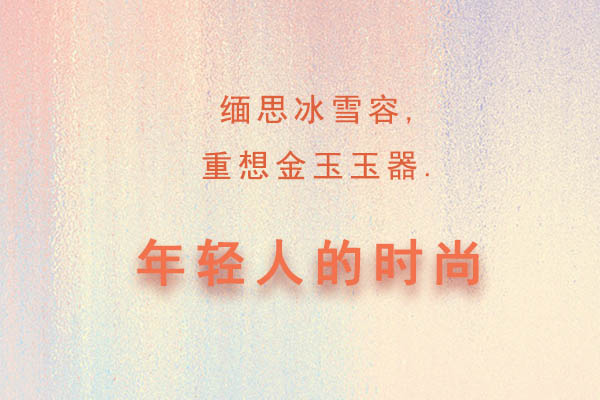 年輕時(shí)尚服飾搭配：休閑外套品牌 35男士