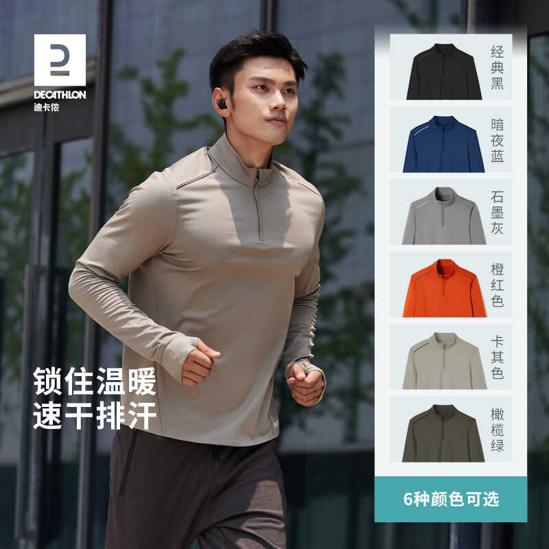 Decathlon迪卡儂 運(yùn)動長袖T恤男 健身上衣跑步速干衣