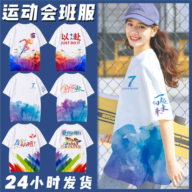 品客服飾 班服定制t恤工作服文化衫團體隊衣服