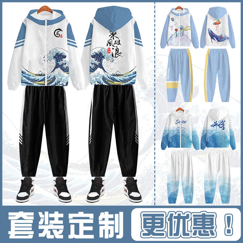 學生運動會班服定制秋冬裝