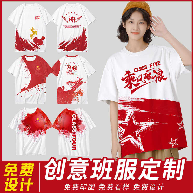 JIAJIARED/家家紅班服定制