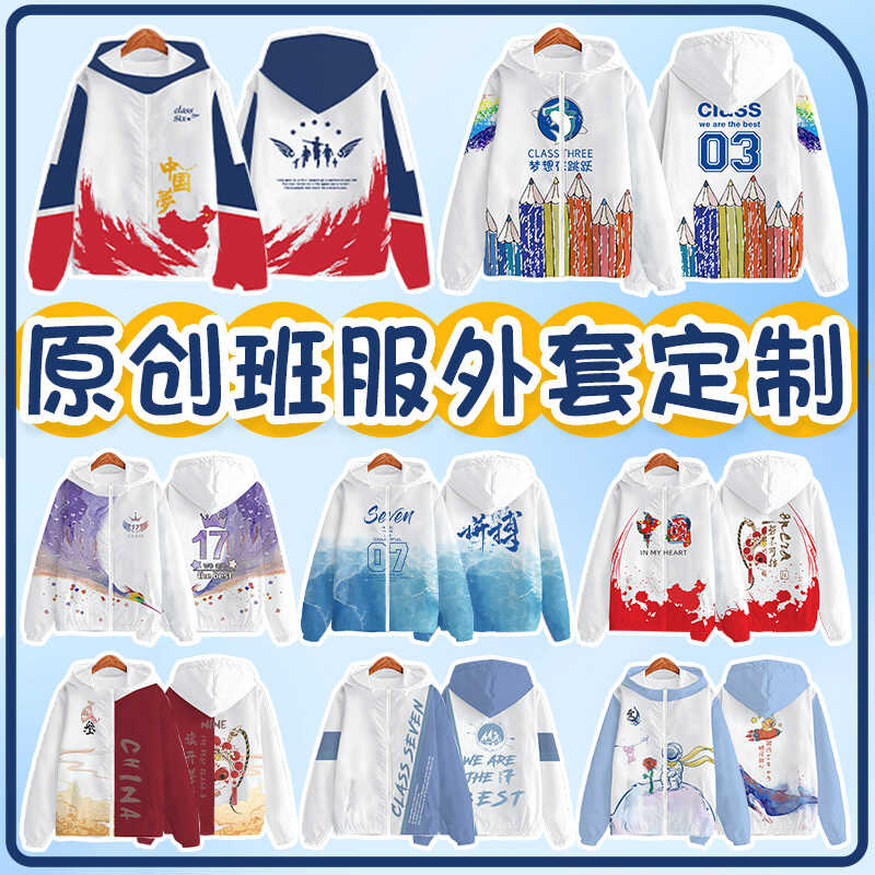 長袖衛衣外套小學初中學生運動會班服定制秋冬裝 JIAJIARED/家家紅