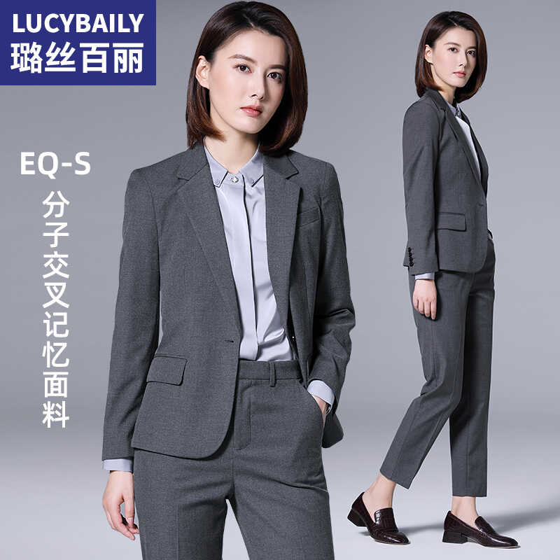 高端灰色女西裝 英倫風(fēng)職場商務(wù)氣質(zhì)正裝 Lucybaily/璐絲百麗