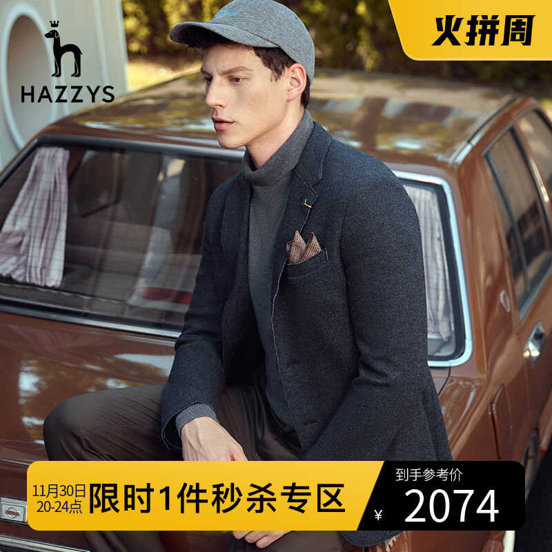 休閑西裝外套男便西上衣 Hazzys/哈吉斯