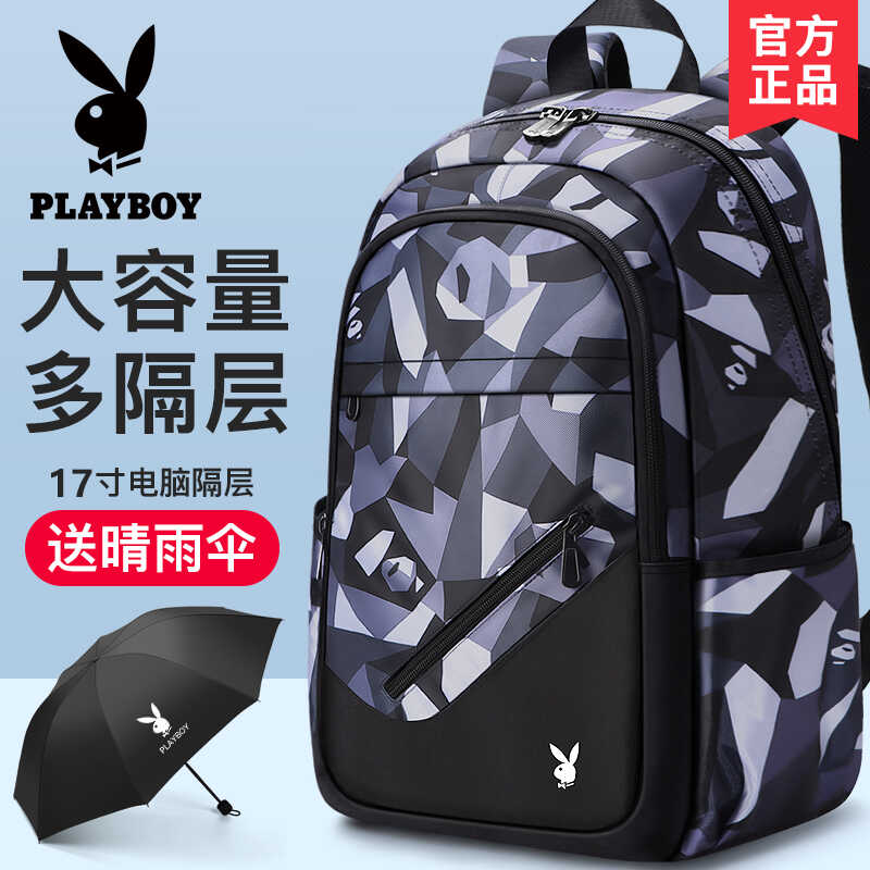 學生背包男士大容量雙肩包 PLAYBOY/花花公子