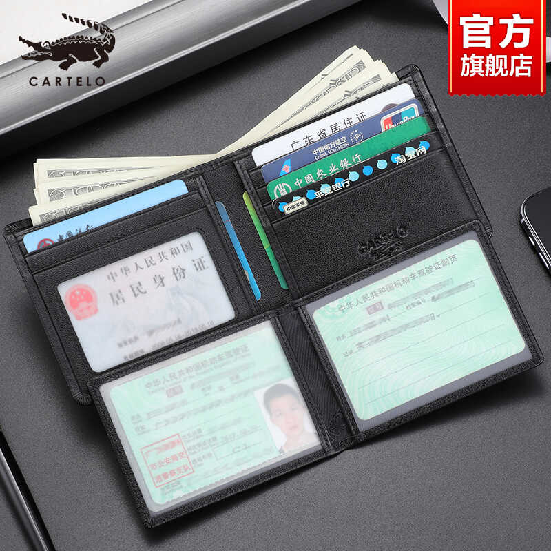 男士名牌真皮皮錢夾