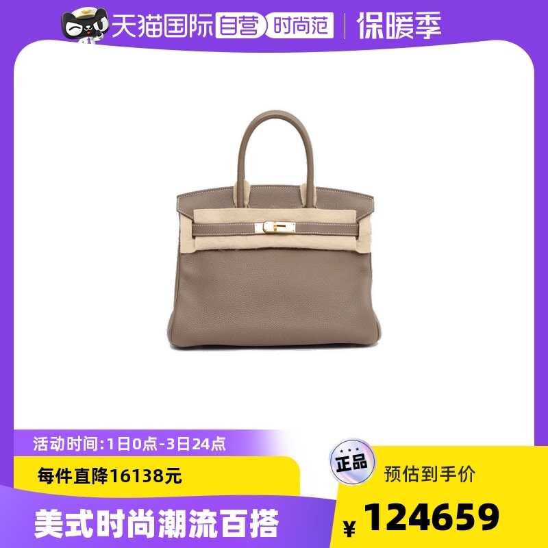 中古98新女款Birkin30Togo皮X刻金扣手提包 Hermes/愛馬仕