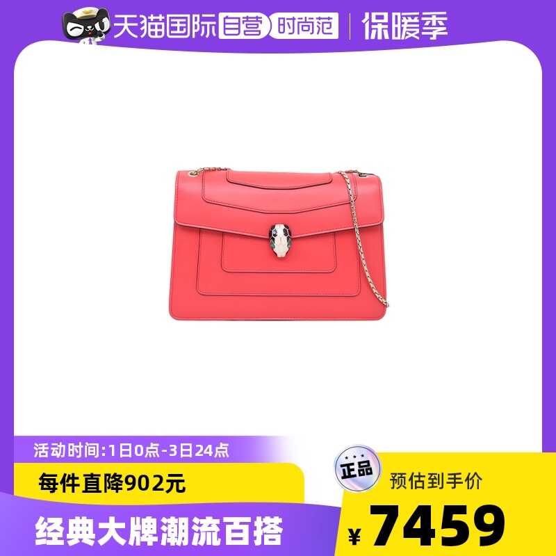 中古95新女款紅色蛇頭包單肩包 Bvlgari/寶格麗