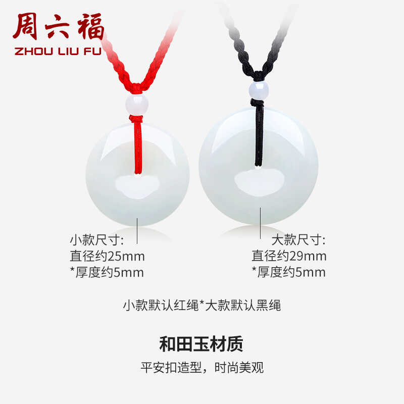 和田玉平安扣玉吊墜項鏈