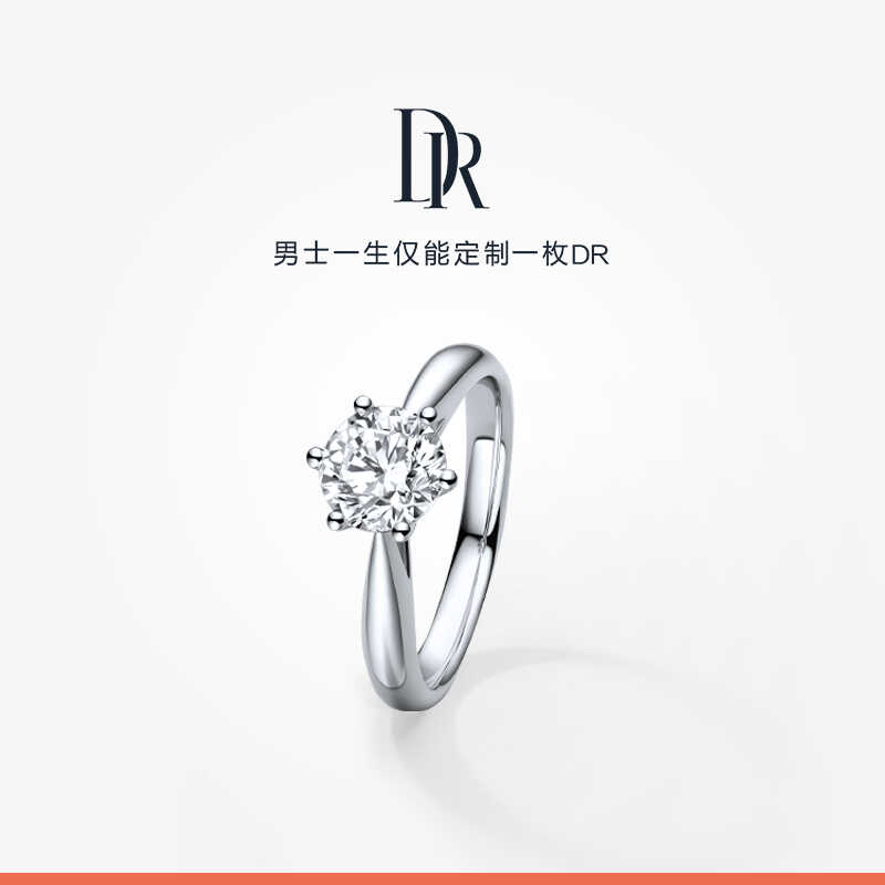 FOREVER經典1克拉鉆石戒指K金鉑金六爪婚戒 DR求婚鉆戒