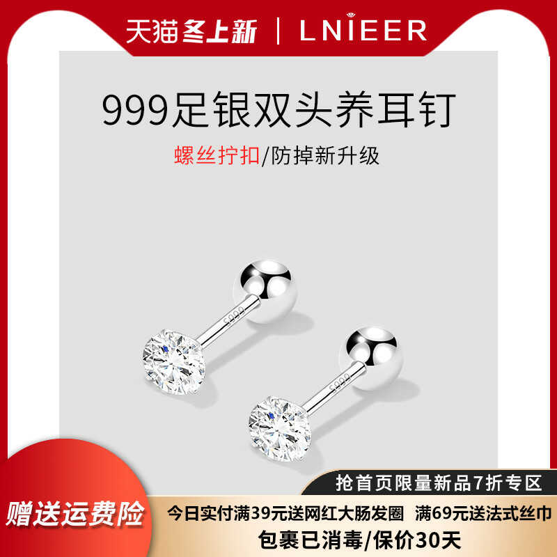 999純銀鉆石耳釘女螺絲擰扣耳骨釘耳蝸釘小耳環耳飾 Lnieer