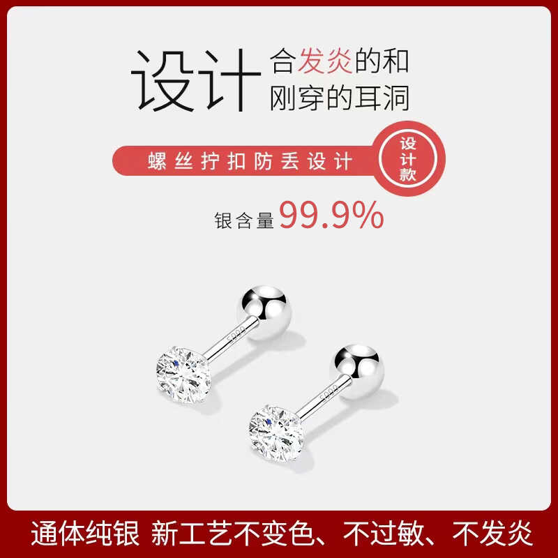 釘耳蝸釘小耳環(huán)耳飾