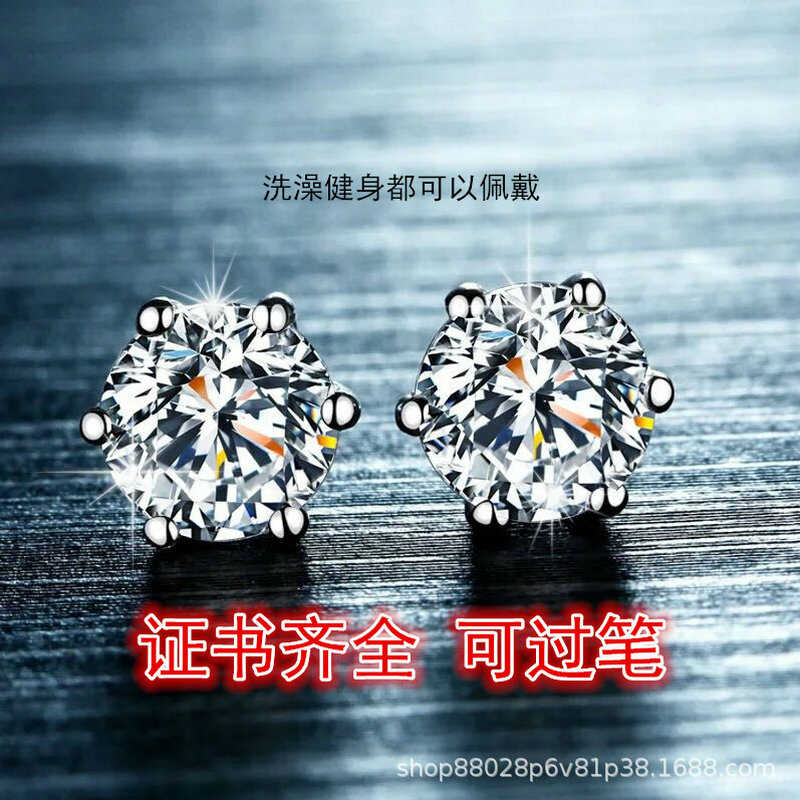 莫桑鉆石耳釘進口耳環純銀六爪18K白金AU950禮物