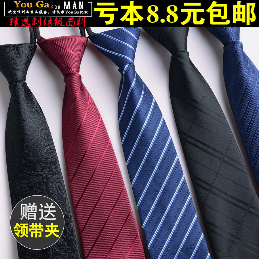 黑色拉鏈式休閑免打結懶人韓版商務領帶 YouGa優家