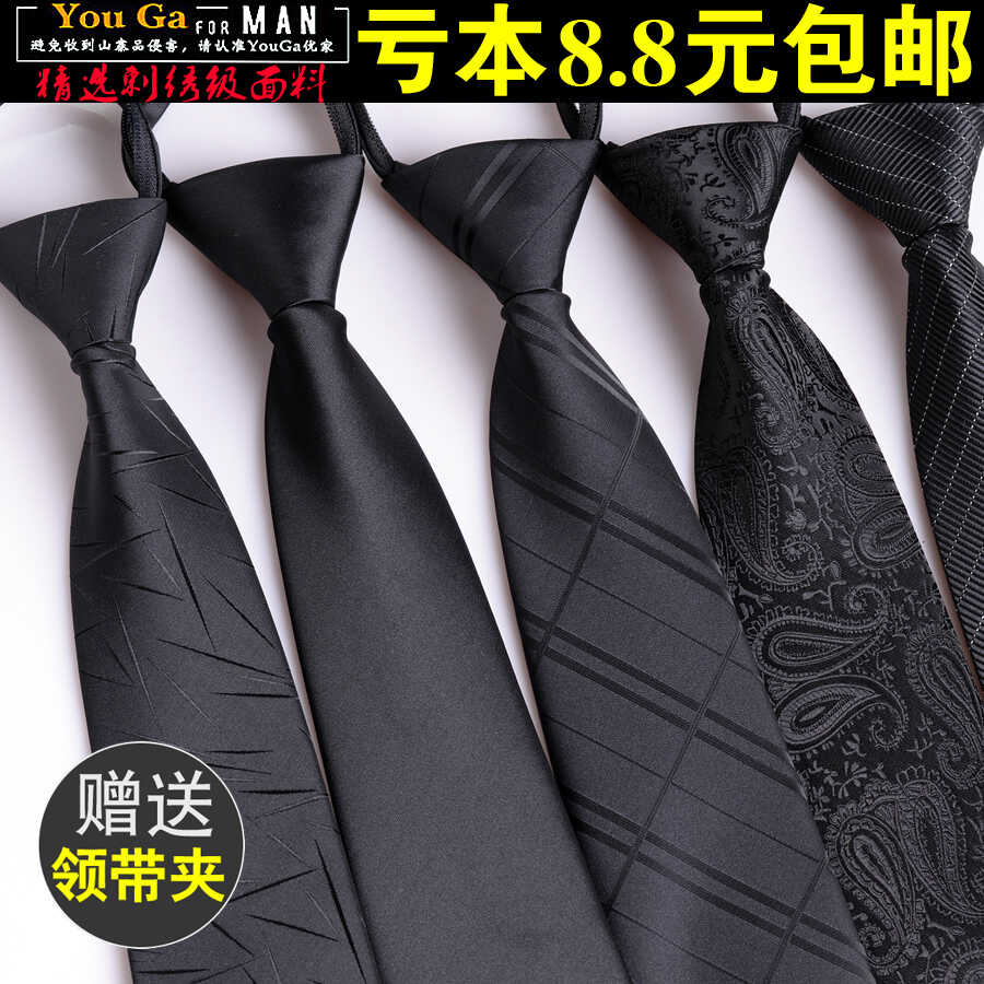 免打結(jié)懶人韓版商務領帶