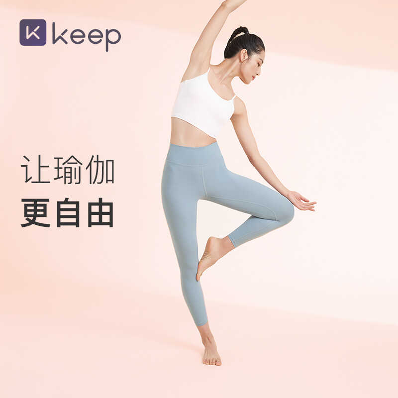 keep瑜伽褲