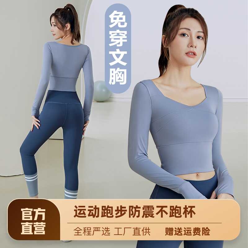 新款秋冬季健身專業速干跑步普拉提瑜伽服套裝