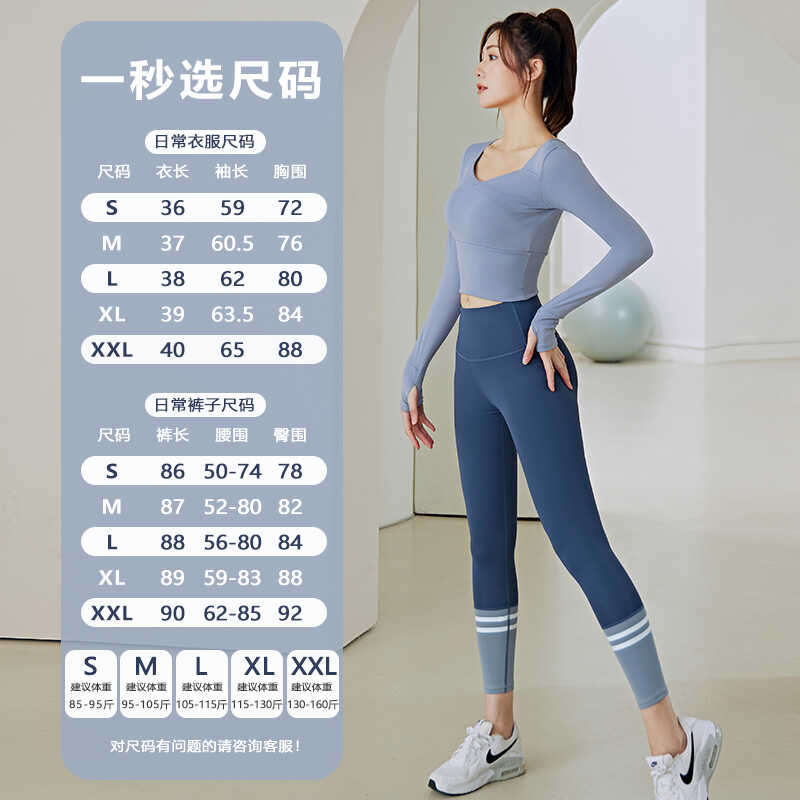 專業速干跑步普拉提瑜伽服