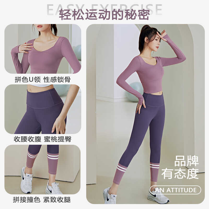 新款秋冬季健身衣服