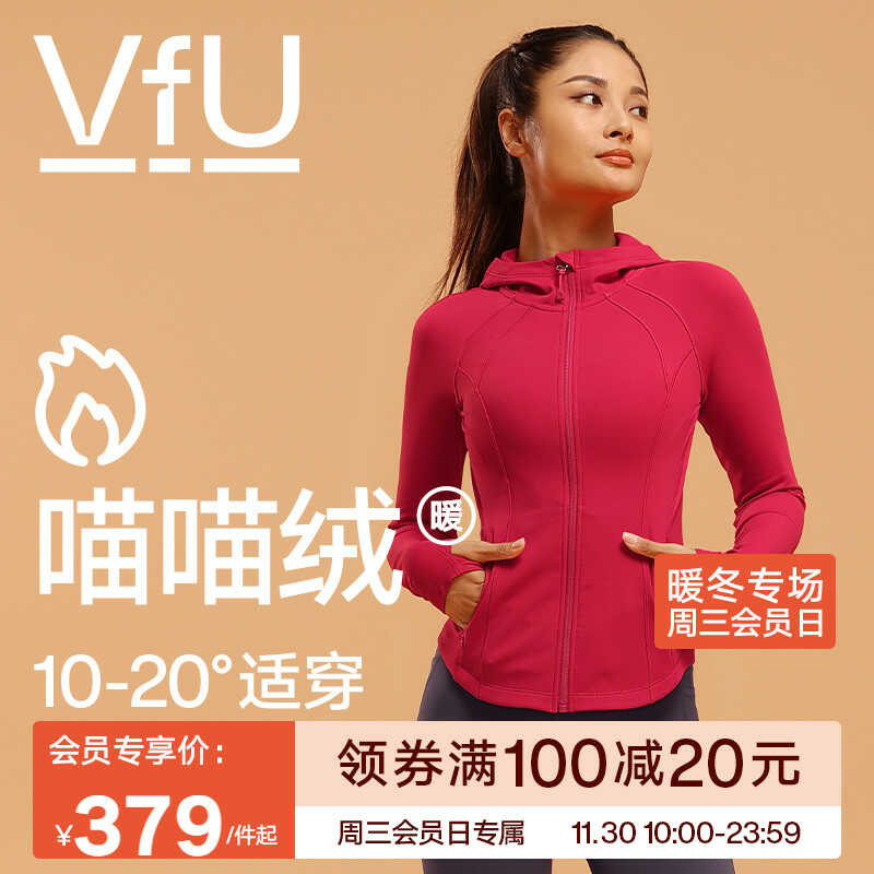 喵喵絨健身服女長(zhǎng)袖運(yùn)動(dòng)跑步衣服加絨厚外套冬季服裝 vfu旗艦店
