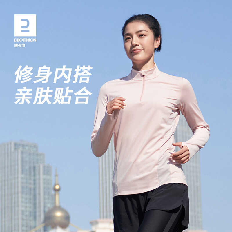 迪卡儂/Decathlon運動服