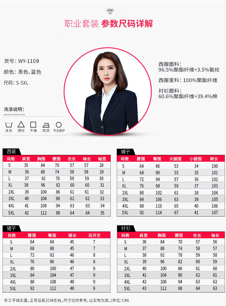 套裝西裝外套女