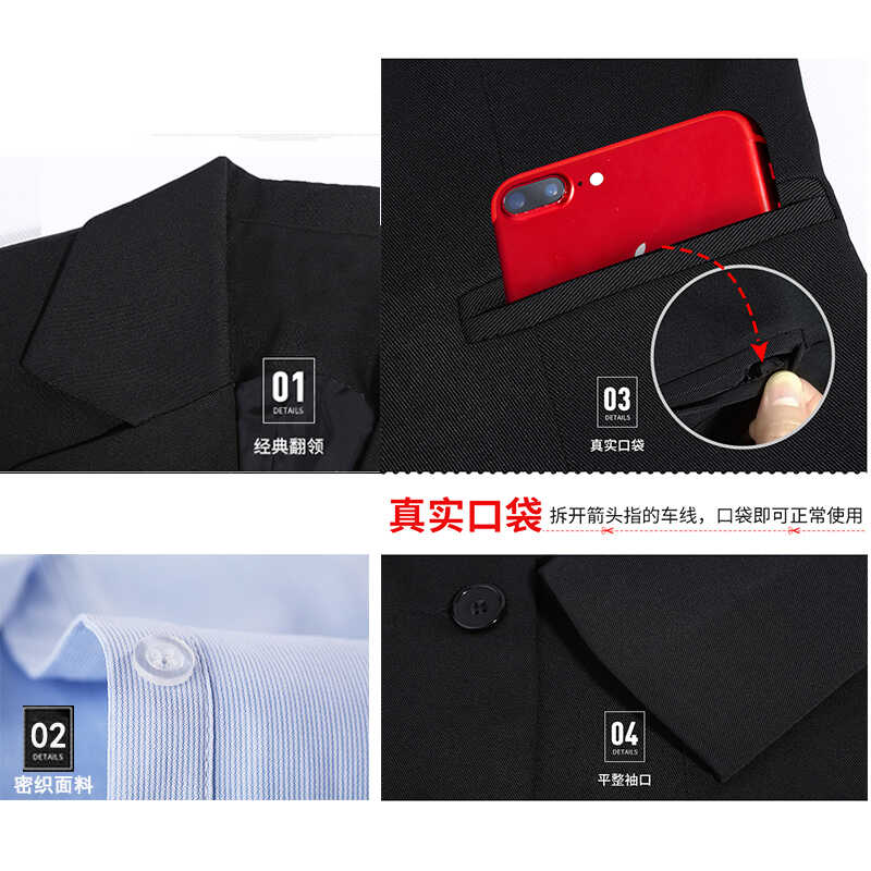 春秋正裝套裝西裝