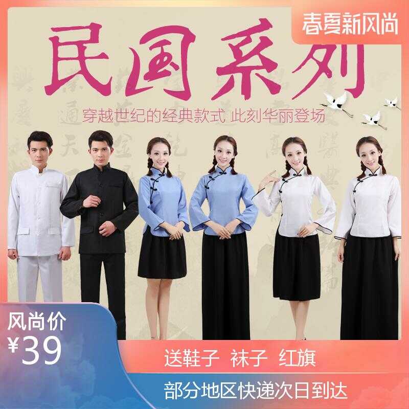 復古民國風學生裝五四青年合唱男女裝校服畢業裝班中山裝學生套裝 淑質逸服