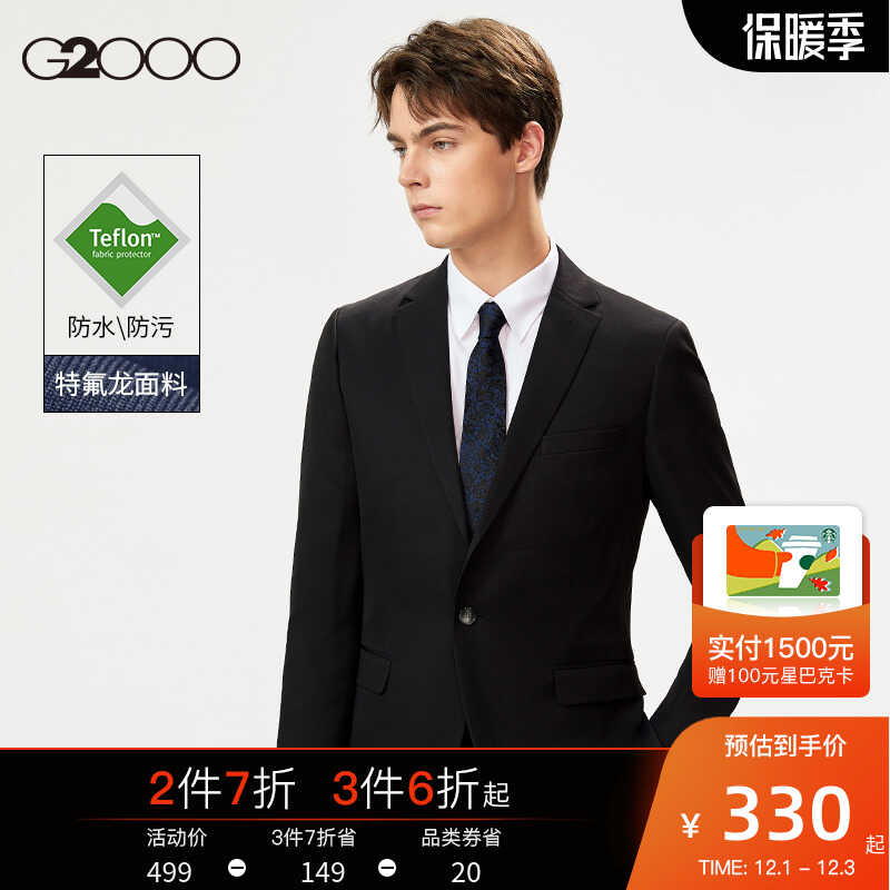 男裝可機洗防水防油防污新款單西商務休閑外套正裝修身西服 G2000