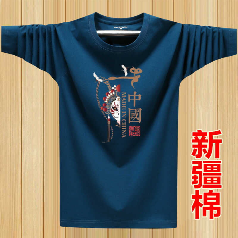 中國風新疆棉長袖t恤男純棉秋衣國潮寬松運動體恤打底衫休閑秋裝