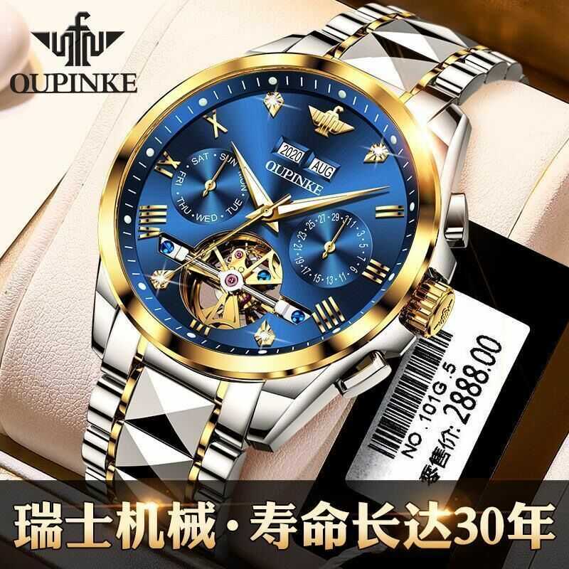 正品瑞士十大名牌手表男士機械表時尚潮防水陀飛輪多功能男表