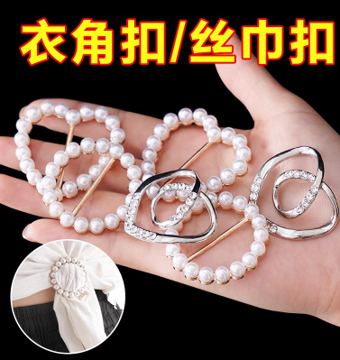 衣角打結扣環絲巾扣百搭神器襯衣下擺t恤體恤女衣服裝飾配飾胸針